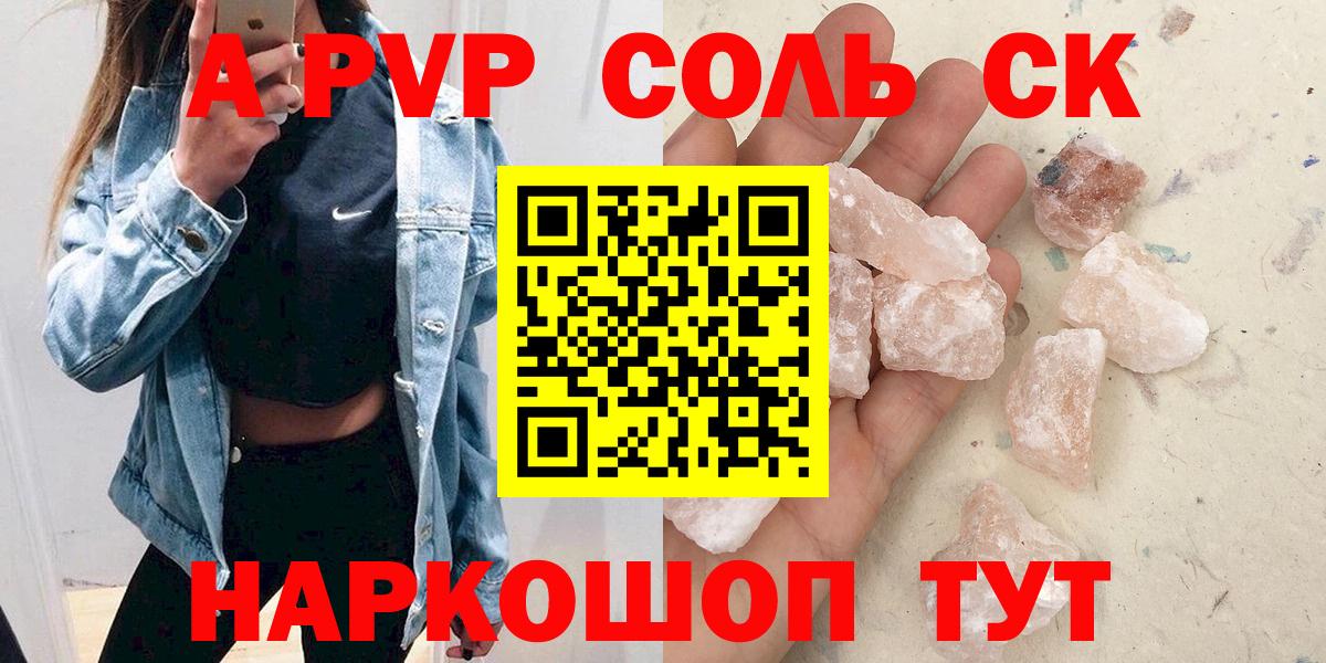 APVP СК КРИС Казань
