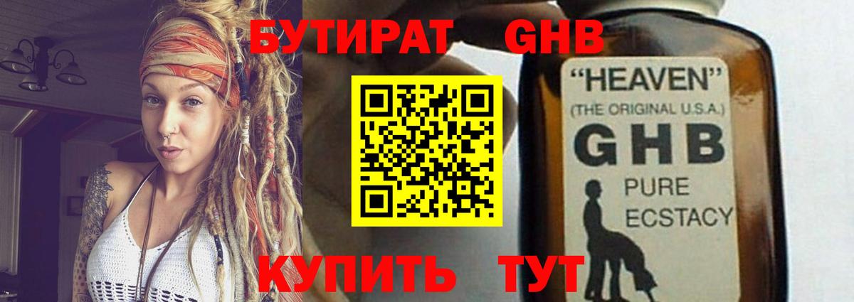 Казань  БУТИРАТ вода  Вход с VPN 