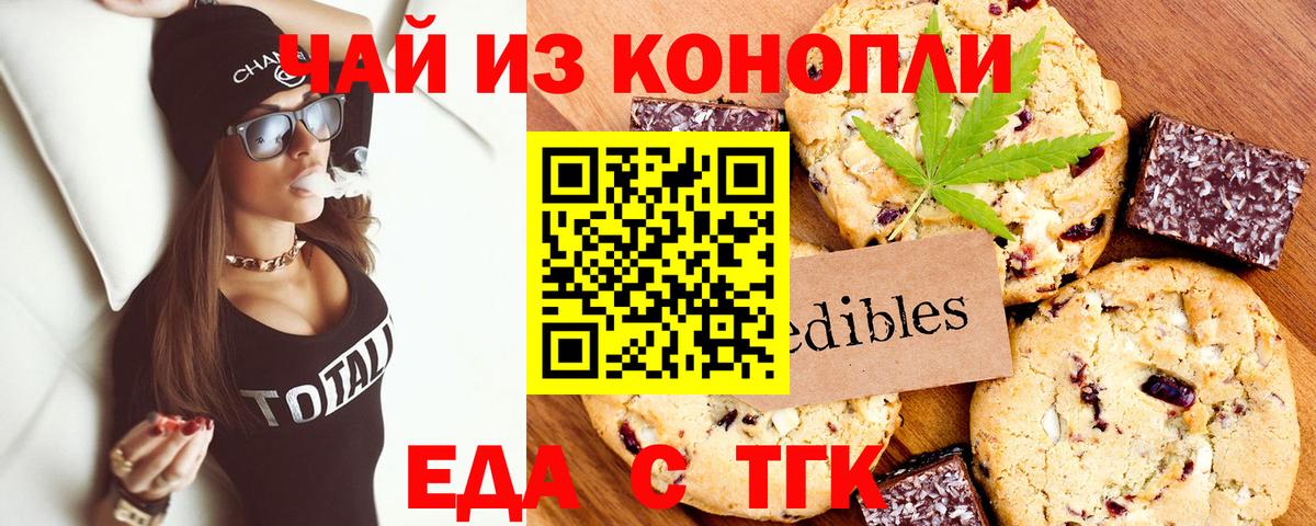 Cannafood конопля Казань