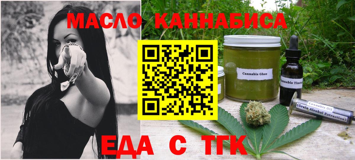 Canna-Cookies конопля  Вход с VPN  Казань 
