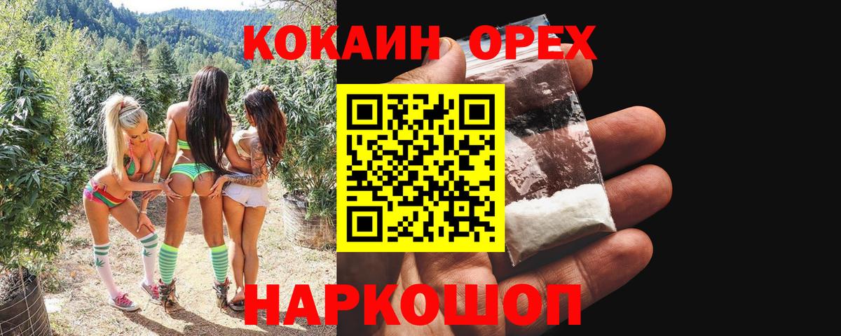 COCAIN 99%  Вход с VPN  COCAIN 97%  Cocaine  продажа наркотиков  Казань 