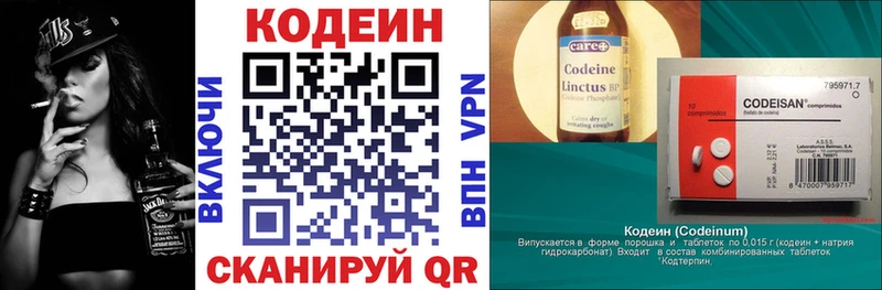 Codein напиток Lean (лин)  кракен онион  Казань 