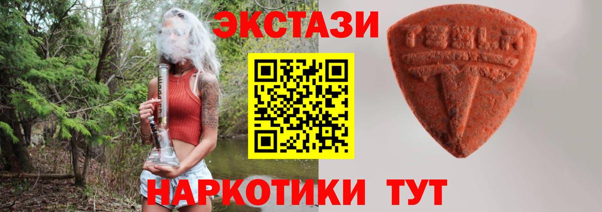 Ecstasy 250 мг Казань