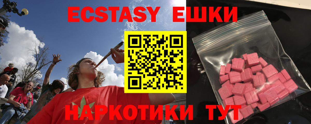 купить наркотики цена  Вход с VPN  Ecstasy  ЭКСТАЗИ VHQ  Казань  Экстази бентли 