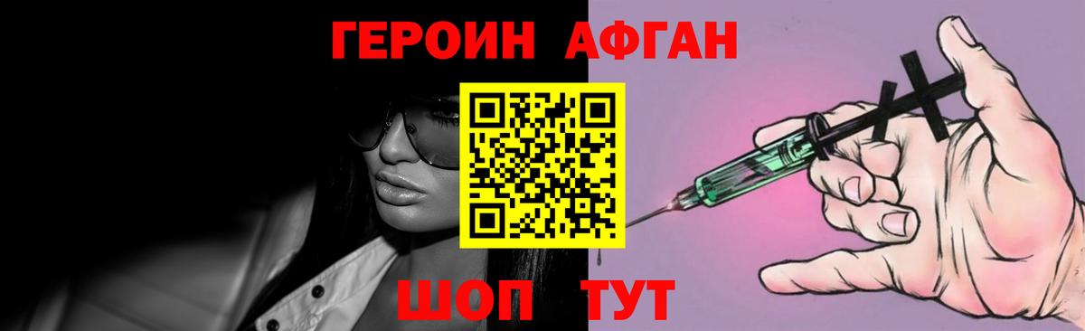 ГЕРОИН белый Казань