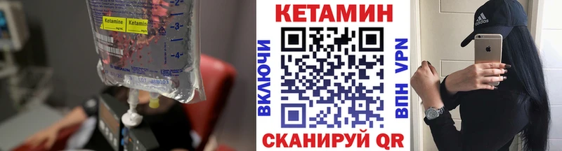 КЕТАМИН VHQ  Казань 