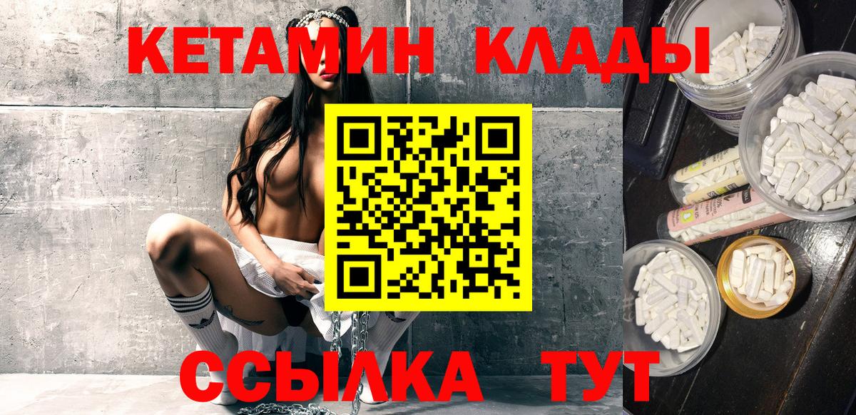 Кетамин VHQ  Кетамин ketamine  Вход с VPN  Казань 