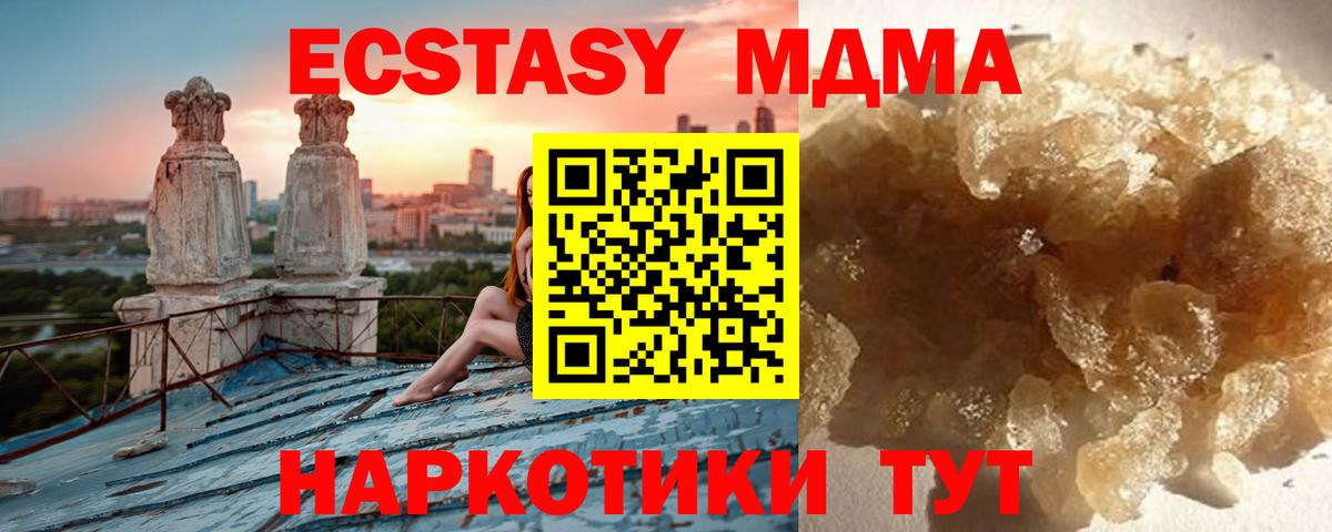 MDMA crystal Казань