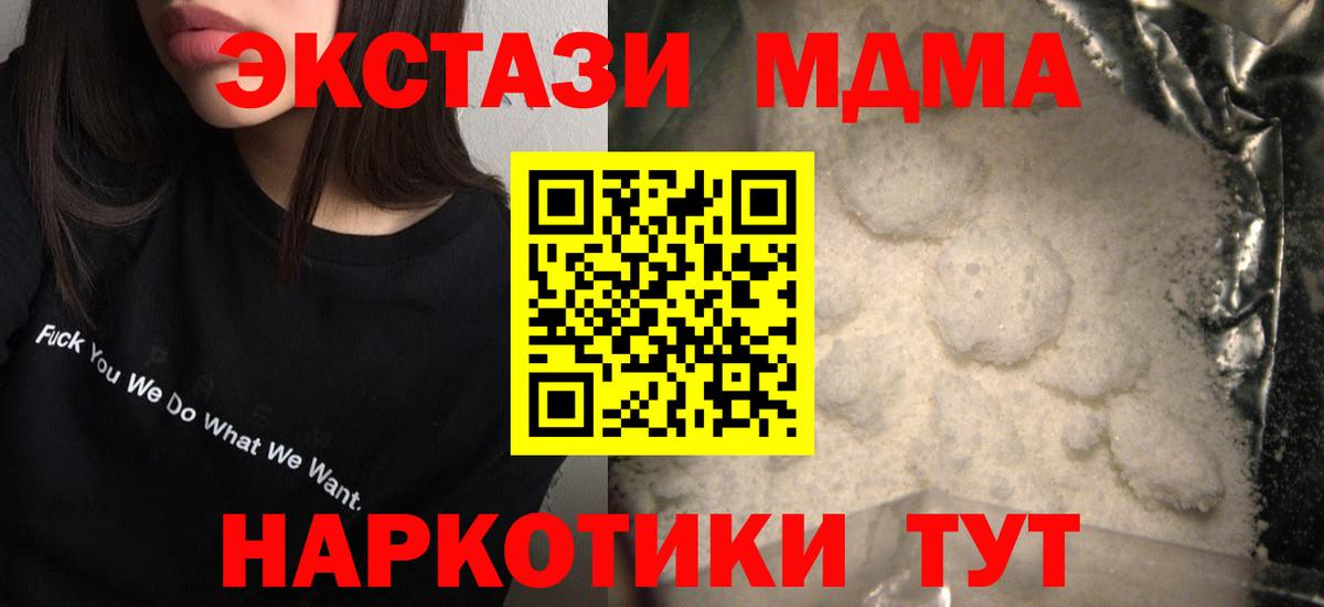 МДМА  Вход с VPN  Казань  MDMA Molly  MDMA Molly 