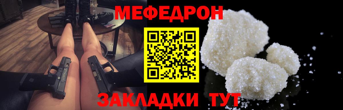 Меф Казань