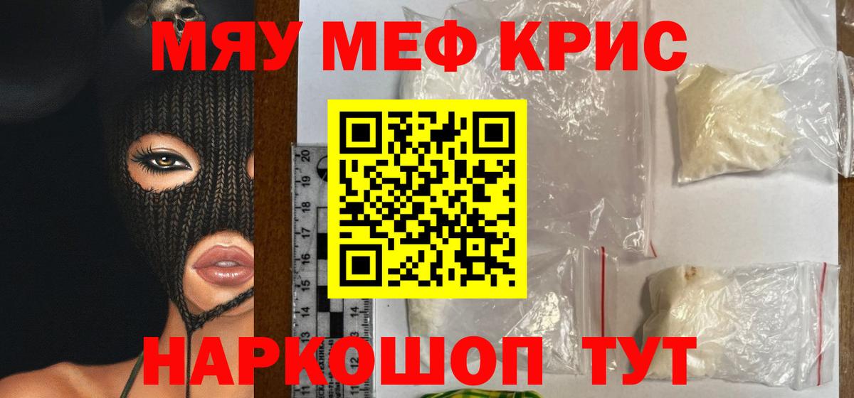Казань  Мефедрон  Вход с VPN  Меф кристаллы  МЕФ кристаллы  МЯУ-МЯУ 