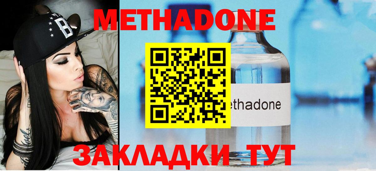 Метадон VHQ  Вход с VPN  Метадон мёд  Казань 