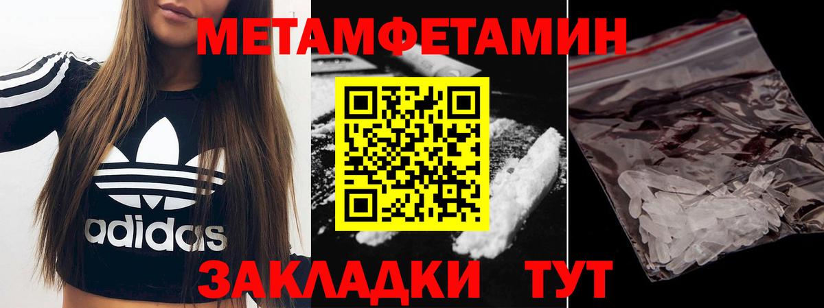 Метамфетамин витя Казань