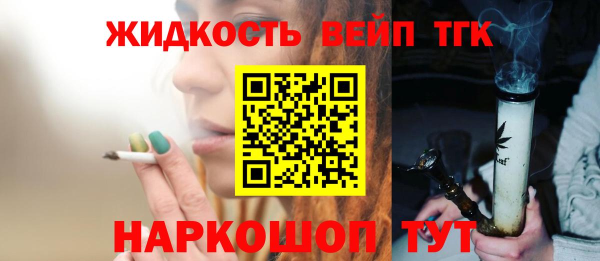 Дистиллят ТГК концентрат Казань